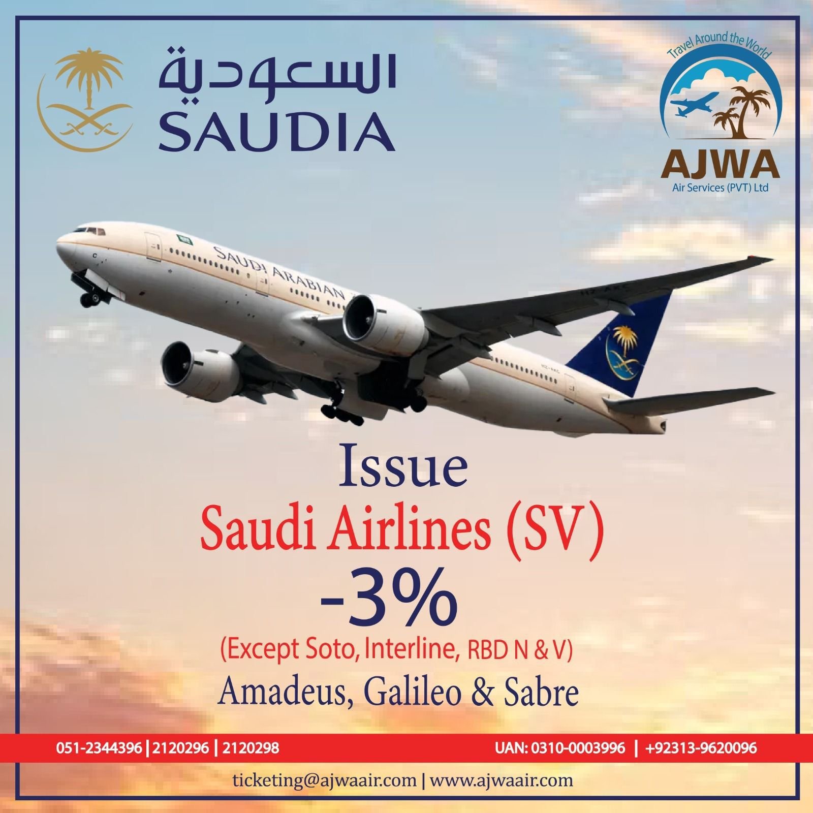 Ajwa Air Services (Pvt) Ltd